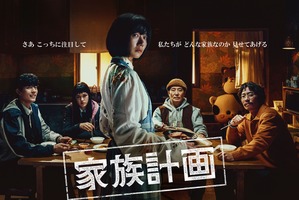 ペ・ドゥナ主演のドラマ『家族計画』がLemino にて日本独占配信決定! 画像