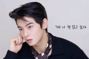 “顔天才” チャウヌ、あのスゴイ作家の本を持ち歩いていた！「買ったら半分は読んだも同然」 画像