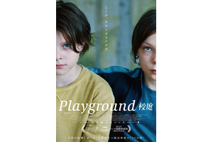 Playground／校庭