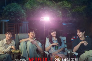 Netflix新作『恋するムービー』がバレンタインデーを盛り上げる！描くのは究極の“再会ロマンス” 画像