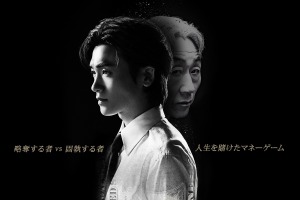 2/21配信決定!!パク・ヒョンシク最新作『埋もれた心』がDisney+で独占配信開始 画像