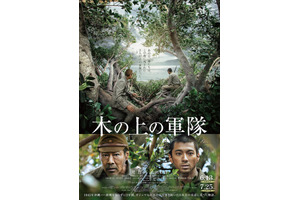 堤真一×山田裕貴『木の上の軍隊』予告編 7月25日全国公開 画像