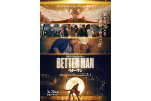 BETTER MAN／ベター・マン