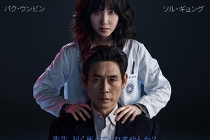 予告編も解禁!! 『ハイパーナイフ 闇の天才外科医』3/19ディズニープラス独占配信!! 画像