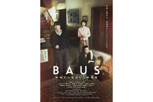 BAUS 映画から船出した映画館