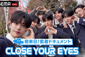 「PROJECT 7」から誕生「CLOSE YOUR EYES」初来日＆GDA舞台裏に密着、3月7日配信開始 画像