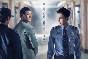 花粉が猛威を振るう休日、自宅で過ごす韓ドラ派に推したい『刑務所のルールブック』 画像