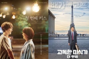 『ファーストキス 1ST KISS』＆『孤独のグルメ』が韓国で爆発的ヒット、その理由とは？ 画像