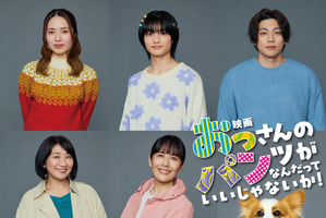 「おっパン」映画化決定！7月公開 原田泰造＆中島颯太の喜びコメント動画が到着 画像