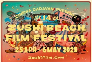 逗子海岸映画祭、2025年は4月25日から開催 画像