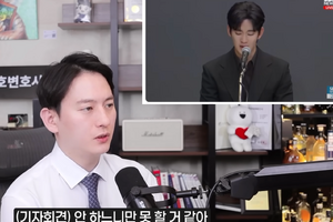 “ダメ出し”ばかり…現役弁護士によるキム・スヒョン記者会見の評価は「やらない方がよかった」 画像