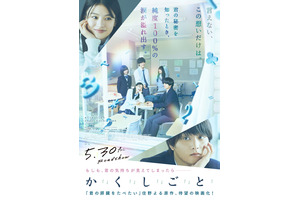 か「」く「」し「」ご「」と「