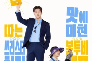 カン・ハヌル×コ・ミンシの新ドラマ、正反対の2人が交わる味の物語とは？ 画像