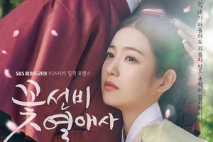 『コッソンビ』の女主人ユン・ダノは狡猾な罠からどうやって逃れるのか 画像