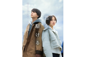 FANTASTICS・中島颯太、「難しさとやりがいを感じつつ」ショートドラマ初主演「君を駆ける」配信 画像