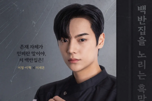 『ホ食堂』で1人2役のイ・セオン、時代と人格を超えた熱演に注目！ 画像