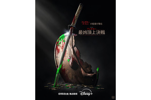 『プレデター』初のアニメーション映画『プレデター：最凶頂上決戦』ディズニープラスで独占配信決定！ 画像