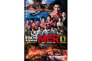 中条あやみ＆佐野勇斗＆ジェシーら出演　劇場版『TOKYO MER』ポスター＆予告 画像