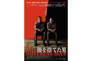 セバスチャン・スタン主演、A24映画『顔を捨てた男』7月公開 画像