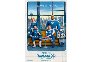 『ファンタスティック４：ファースト・ステップ』7月25日日米同時公開決定！予告編＆新ポスター 画像