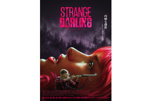 スティーヴン・キングも絶賛、時系列がツイストする『ストレンジ・ダーリン』7月公開 画像