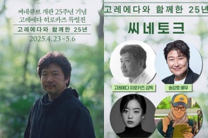 “韓国人が愛する巨匠” 是枝裕和監督が来韓決定！ソン・ガンホとの対談やマスタークラス開催へ 画像