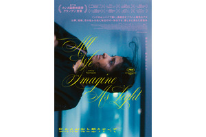 インド映画初のカンヌグランプリ『私たちが光と想うすべて』7月、日本公開 画像