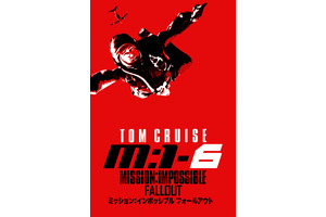 『ミッション：インポッシブル』金ローで3週連続本編ノーカット放送 画像