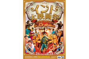 「インド大映画祭2025」5月24日より開催 予告編＆ビジュアル 画像