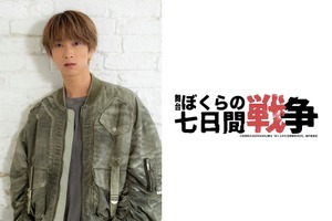 田中樹、初単独主演　舞台「ぼくらの七日間戦争 2025」8月上演 画像