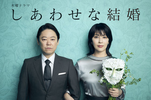 松たか子、ドラマ「しあわせな結婚」に出演！阿部サダヲの妻役 画像