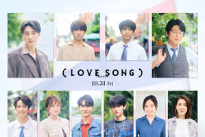 森崎ウィン＆向井康二『（LOVE SONG）』に及川光博＆藤原大祐ら日タイ豪華キャスト出演 画像