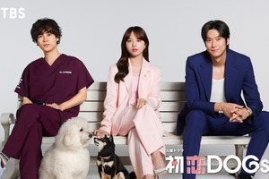 清原果耶＆成田凌＆ナ・イヌでラブストーリー！ 火曜ドラマ「初恋DOGs」7月スタート 画像