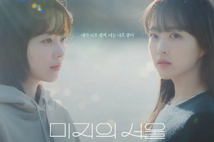 『五月の青春』作家が贈る4年ぶりの感動作…Netflix新作『未知のソウル』が伝えたいのは“自己愛” 画像