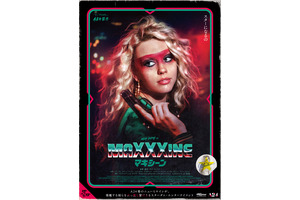 ミア・ゴス、エリザベス・デビッキ、リリー・コリンズが語る“ニューヒロイン”マキシーンの魅力 画像