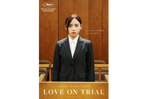 緊迫感溢れる裁判シーン…齊藤京子主演『恋愛裁判』特報映像 画像