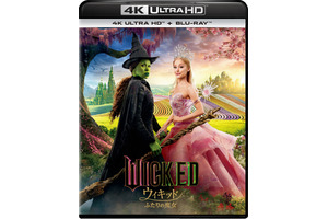 『ウィキッド ふたりの魔女』ブルーレイ＆DVD、7月30日発売決定 画像