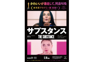 「背中を預け合った」デミ・ムーア＆マーガレット・クアリー『サブスタンス』インタビュー映像 画像