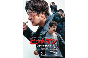 元スゴ腕暗殺要員が漫画家として活動中!? クォン・サンウら『ヒットマン リサージェンス』キャラポス公開 画像