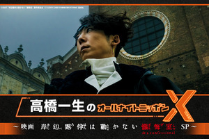 高橋一生、オールナイトニッポンパーソナリティ初担当！ 飯豊まりえ＆井浦新と『岸辺露伴は動かない　懺悔室』裏話 画像