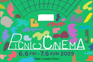 『花束みたいな恋をした』『ロボット・ドリームズ』などを恵比寿ガーデンプレイスにて野外上映「PICNIC CINEMA」6月6日から 画像