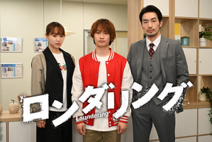 藤原丈一郎、地上波連続ドラマ初単独主演「ロンダリング」7月スタート 画像