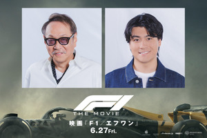 森本慎太郎、熱きルーキー役を熱演！堀内賢雄ら日本版声優発表『F1／エフワン』 画像
