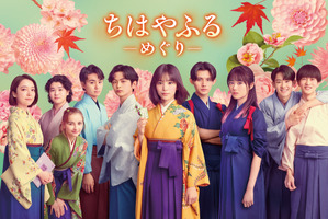 ドラマ「ちはやふる」7月9日スタート　メインビジュアル＆予告映像公開 画像
