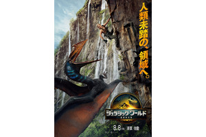 スカーレット・ヨハンソン「衝撃的な秘密も」『ジュラシック・ワールド／復活の大地』メッセージ入り本予告 画像