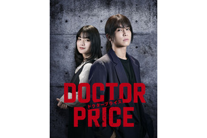 岩田剛典×蒔田彩珠がバディ　痛快医療サスペンス「DOCTOR PRICE」7月放送 画像