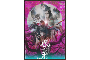 生田斗真＆中村倫也＆古田新太が歌う本編映像公開　ゲキ×シネ『バサラオ』 画像