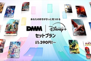 ディズニープラスとDMM TVのセットプラン6月4日開始、月額1,390円から利用可能 画像