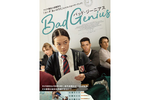 大ヒットタイ映画をハリウッドリメイク『BAD GENIUS/バッド・ジーニアス』7月11日公開 画像