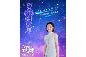 清野菜名「ようやく叶って嬉しかった」ピクサー声優初挑戦『星つなぎのエリオ』 画像